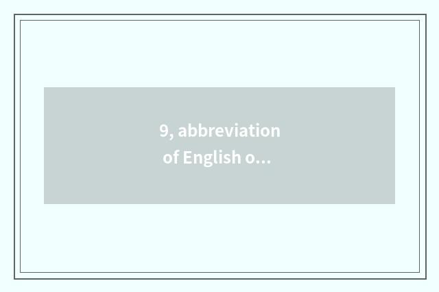 9, abbreviation of English of institute of science and technology of 3 gorge uni