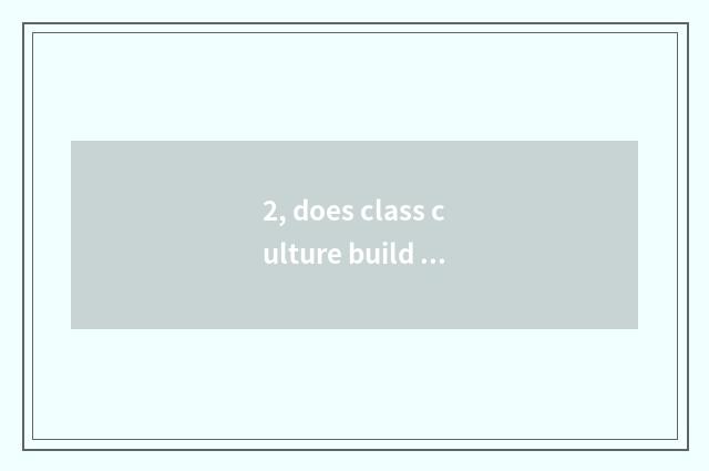 2, does class culture build a concept?