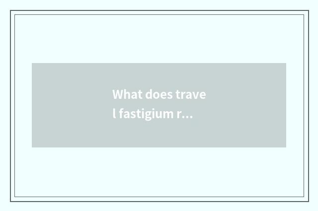 What does travel fastigium risk have?
