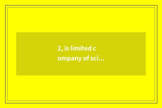 2, is limited company of science and technology of information of Shanghai drago