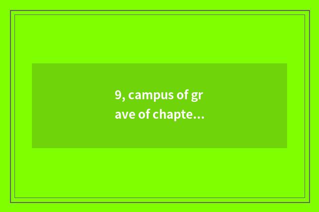 9, campus of grave of chapter of university of Shandong finance and economics ho