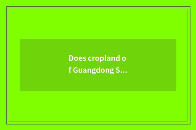 Does cropland of Guangdong Shenzhen blessing arrive the station of Guangxi congr