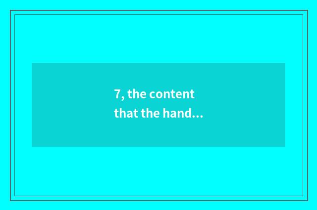 7, the content that the hand that has deep love for the life reports a duplicate