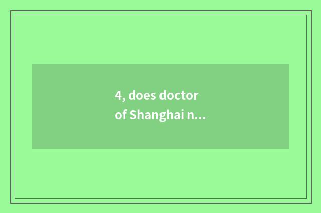 4, does doctor of Shanghai normal pet groom the school which good?