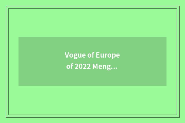 Vogue of Europe of 2022 Meng Di can you add outfit acoustics?