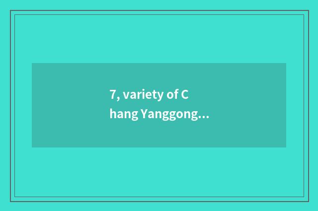 7, variety of Chang Yanggong apple?
