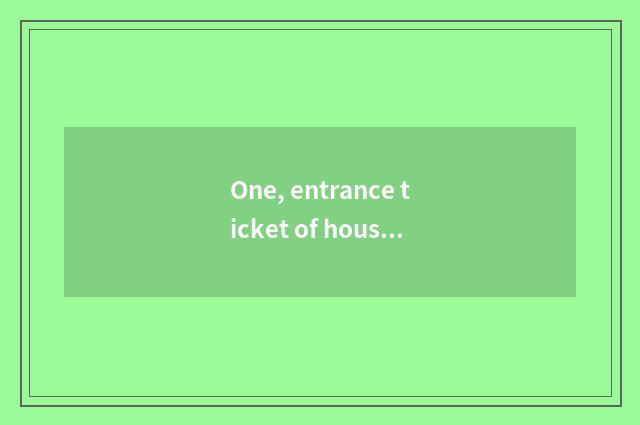 One, entrance ticket of house of Hangzhou children science and technology?