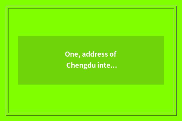 One, address of Chengdu international food festival?