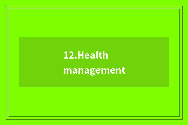 12.Health management