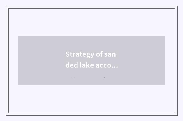 Strategy of sanded lake accommodation?