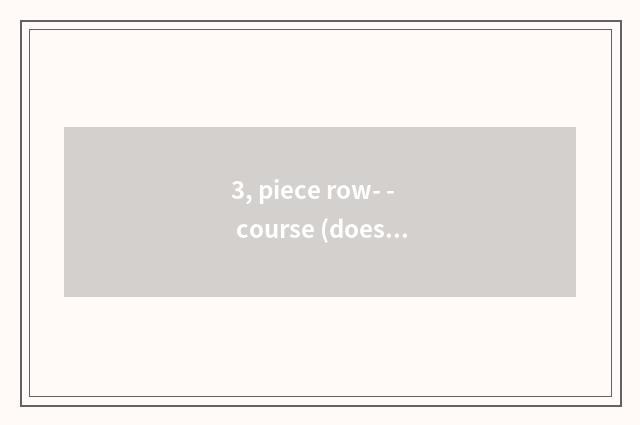 3, piece row- - course (does Chengdu learn school) to continous in relief financ