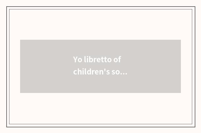 Yo libretto of children's song children's folk?