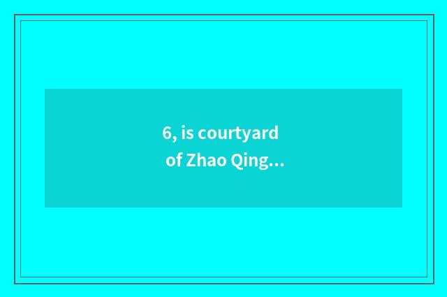 6, is courtyard of Zhao Qingcai study of Confusion classics professional?