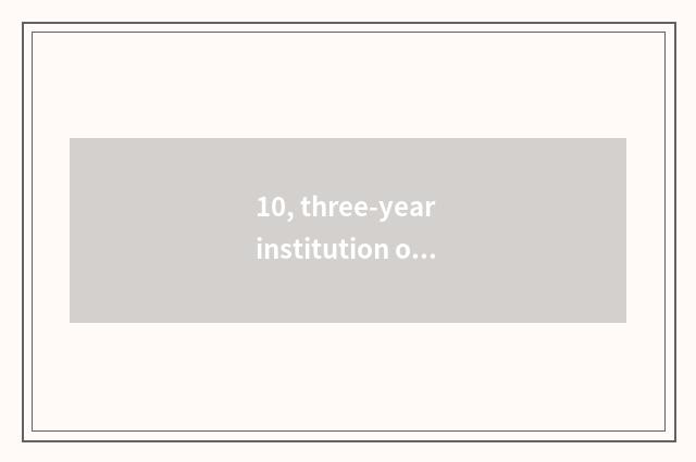 10, three-year institution of higher learning of university of Xi'an electron sc