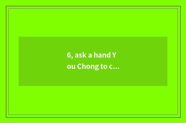 6, ask a hand You Chong to content flies what is rising to be pressed to fly ris