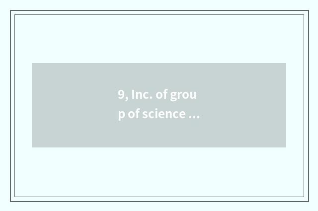 9, Inc. of group of science and technology of Fujian day horse how?