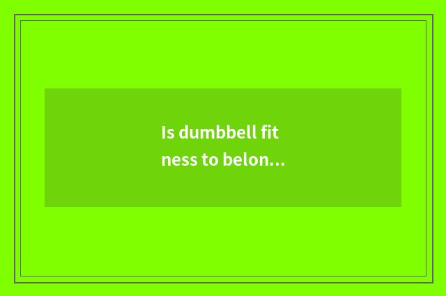 Is dumbbell fitness to belong to there is oxygen or move without oxygen?