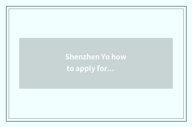 Shenzhen Yo how to apply for on allowance net?