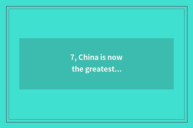 7, China is now the greatest cate empire?