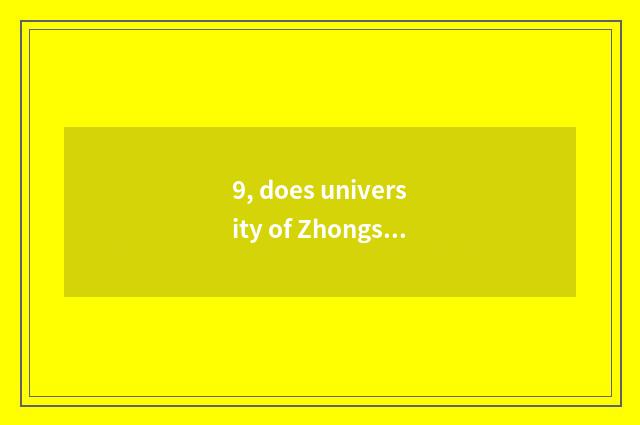 9, does university of Zhongshan electron science and technology divide an instit