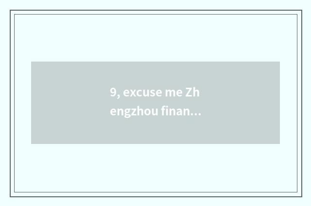 9, excuse me Zhengzhou finance and economics learns courtyard school code, be in