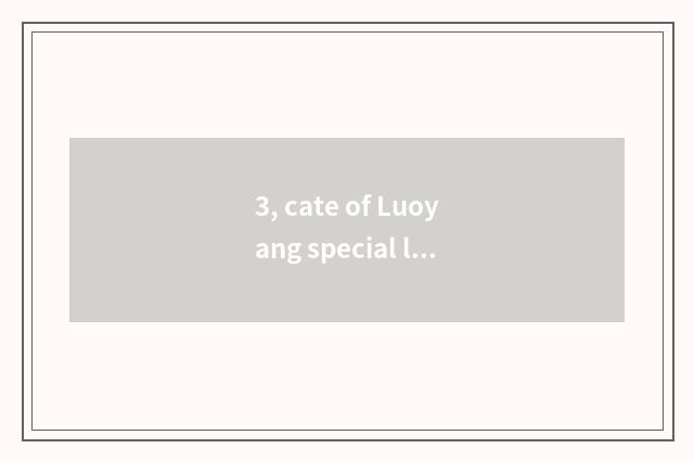 3, cate of Luoyang special local product?