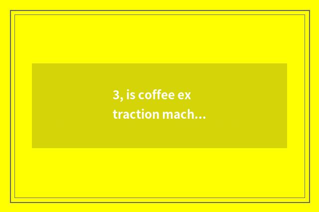 3, is coffee extraction machine recommended?