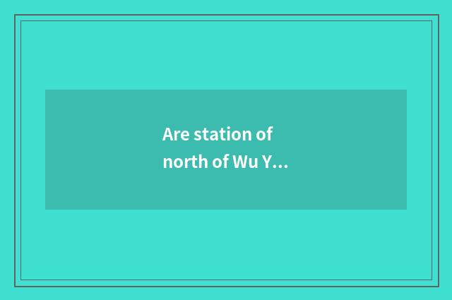 Are station of north of Wu Yi hill and station of fierce exterminate hill distin