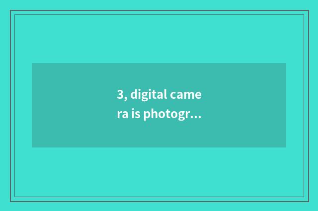 3, digital camera is photographed picture, can does the edge charge is the edge 