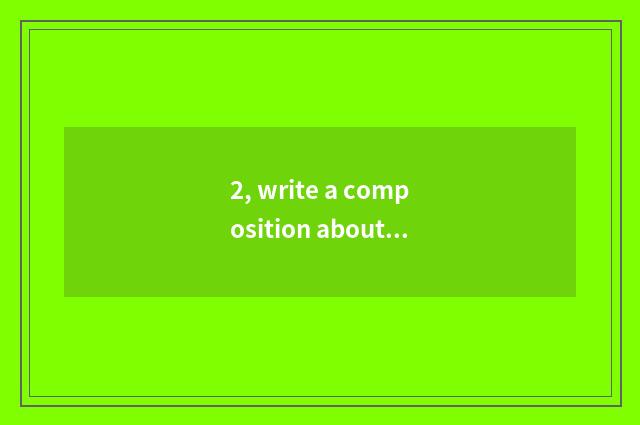 2, write a composition about exercising the advantage English of mental health?