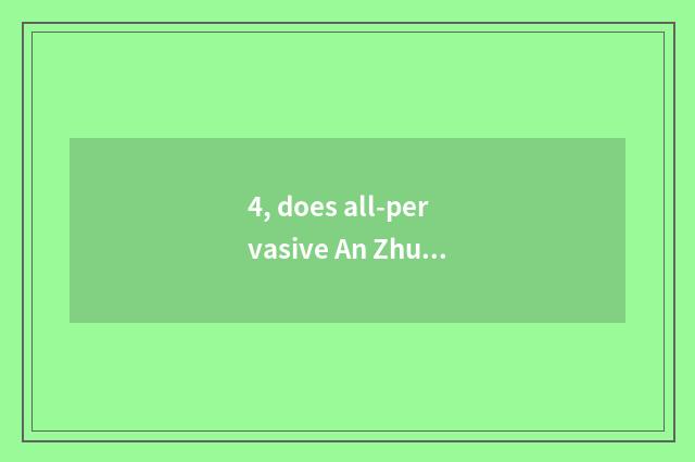 4, does all-pervasive An Zhuoxiu change implement how to use?