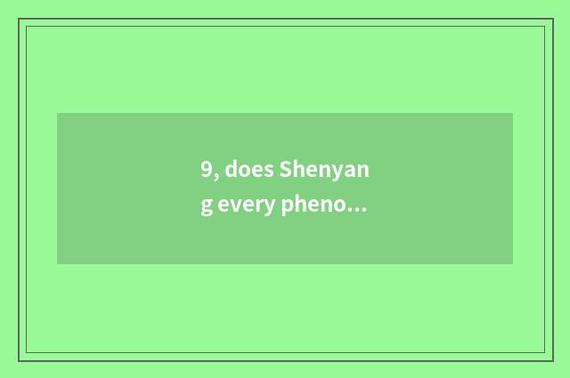 9, does Shenyang every phenomenon assemble stop business?