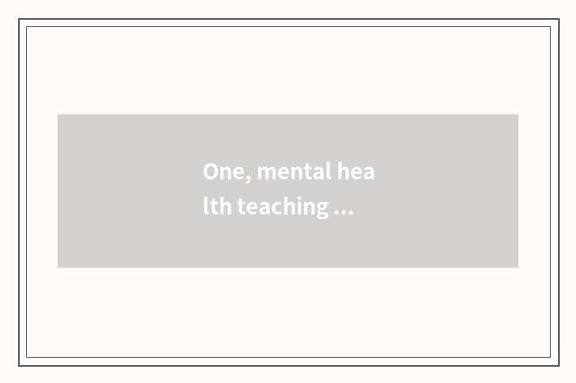 One, mental health teaching plan I am what kind of person, does education think 