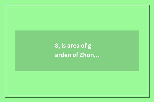 8, is area of garden of ZhongGuanCun science and technology travel tourist attra