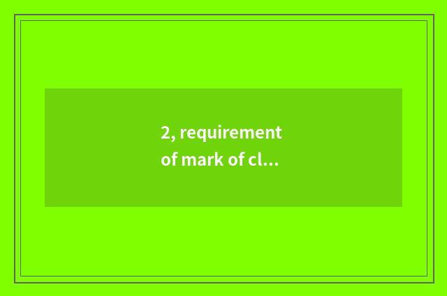 2, requirement of mark of class of 2 grade mental health?