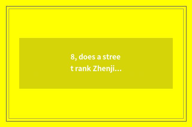 8, does a street rank Zhenjiang cate?