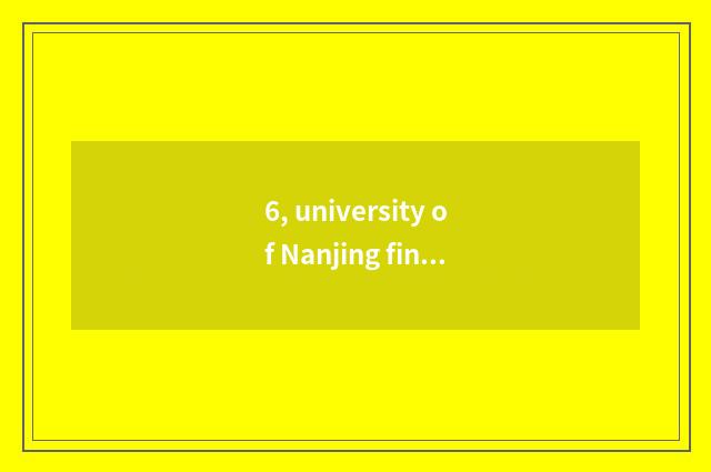 6, university of Nanjing finance and economics (campus of celestial being forest