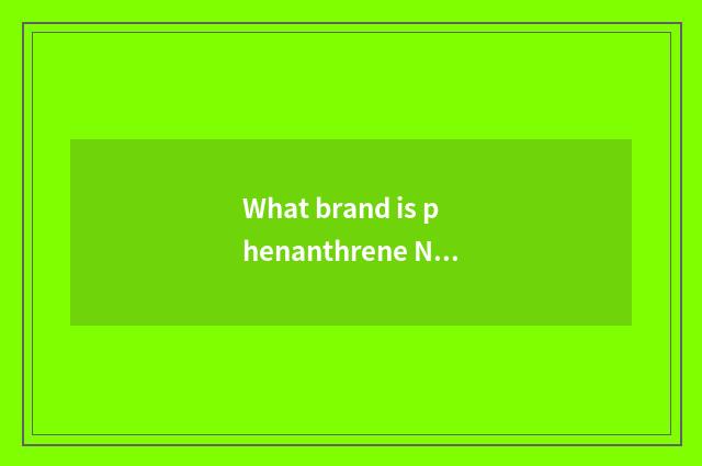 What brand is phenanthrene Nuo vogue?