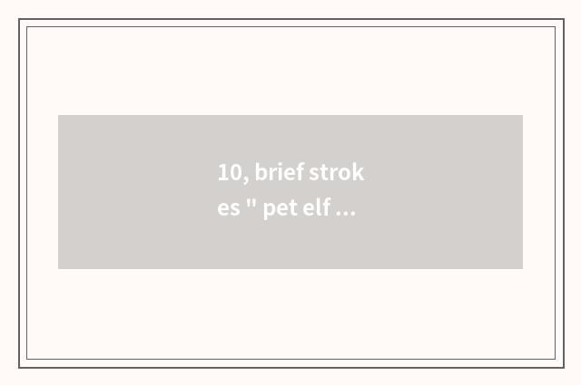10, brief strokes
