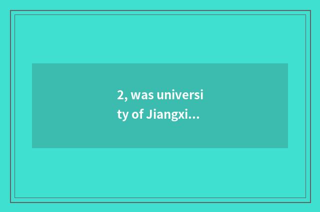 2, was university of Jiangxi finance and economics taken an examination of 2022