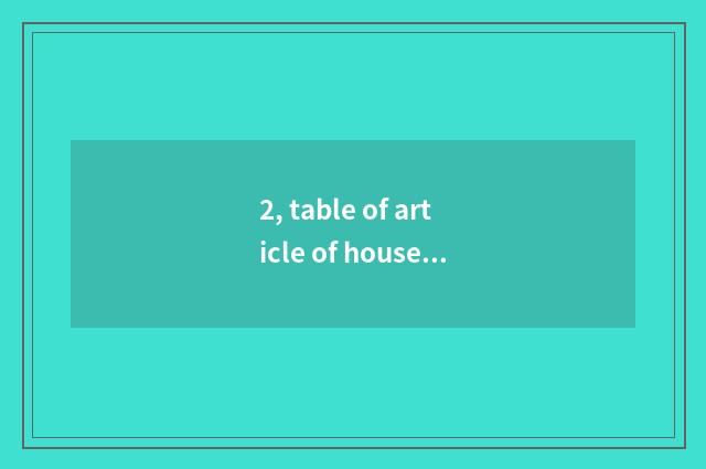 2, table of article of house of Beijing science and technology?