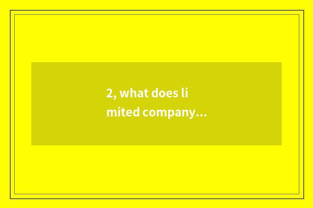 2, what does limited company of science and technology of Chengdu nimble general