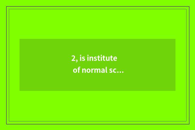 2, is institute of normal school of Heibei science and technology a few, rank of