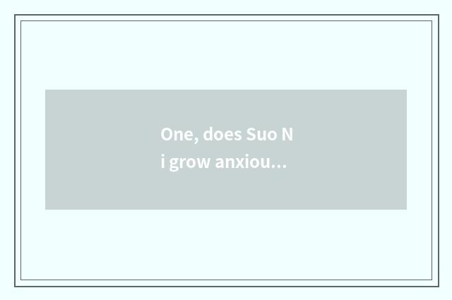 One, does Suo Ni grow anxious number camera which are good?