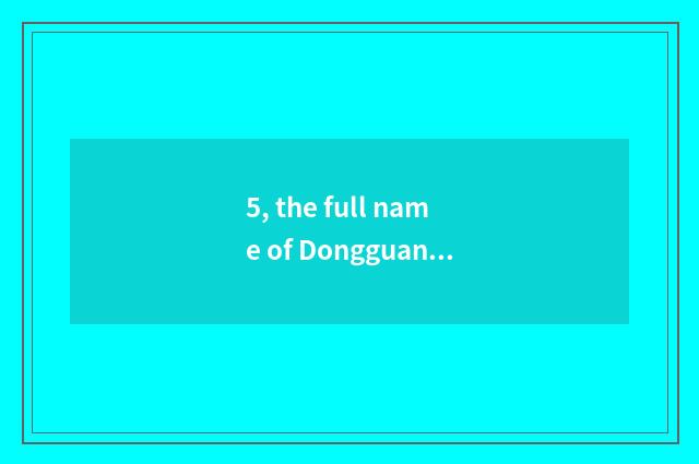 5, the full name of Dongguan memory science and technology?