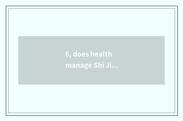 6, does health manage Shi Jiankang to manage division to groom how to choose?