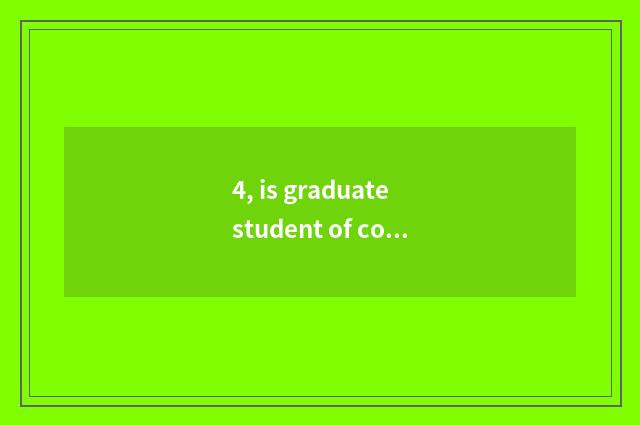 4, is graduate student of college of northwest aricultural science and technolog