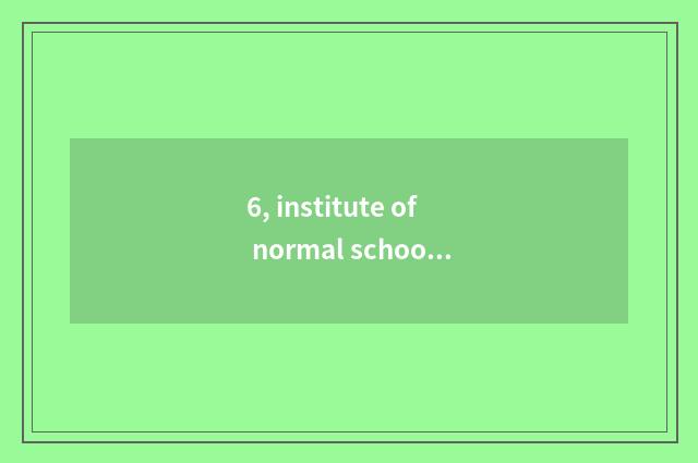 6, institute of normal school of Heibei province science and technology a few?