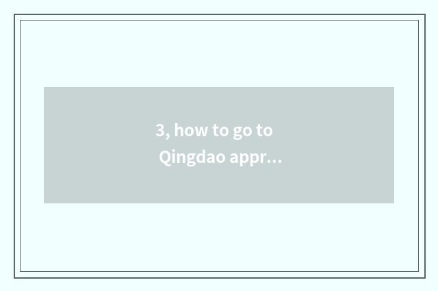 3, how to go to Qingdao appropriate home from power sea?