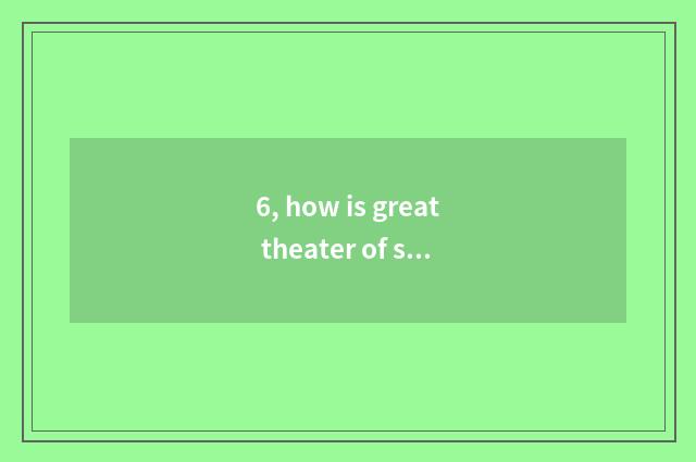 6, how is great theater of square of peaceful wave culture chosen?
